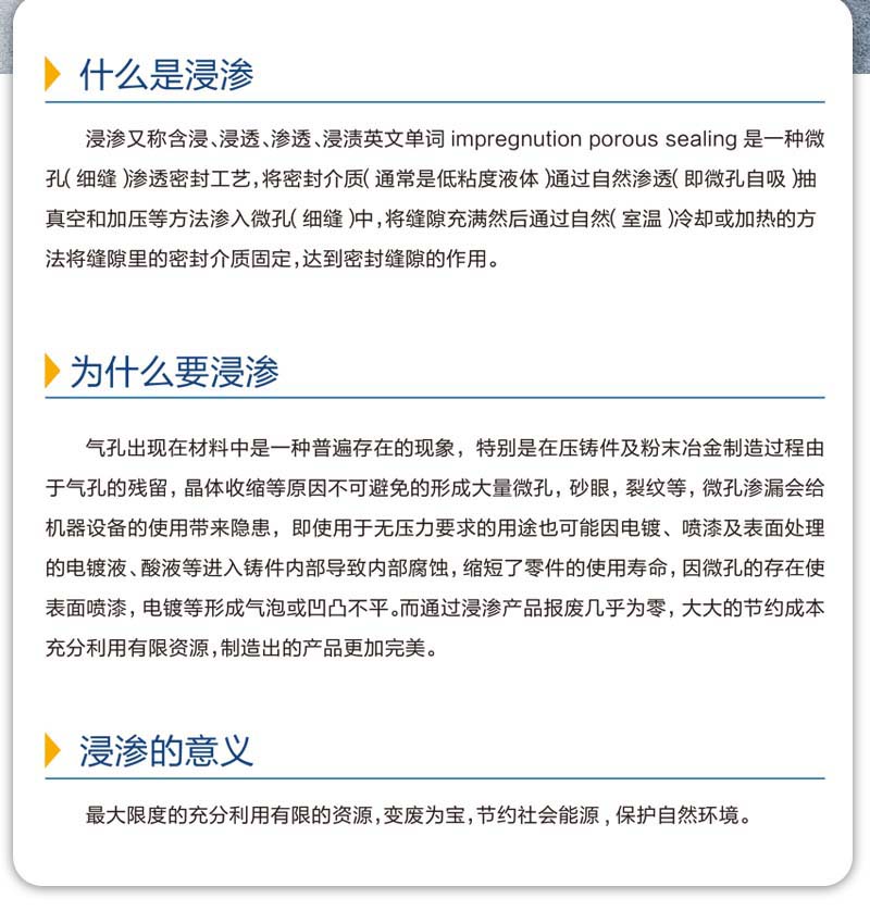 浙江浸滲圖文分析浸滲的概念、過程、作用等知識點(diǎn)